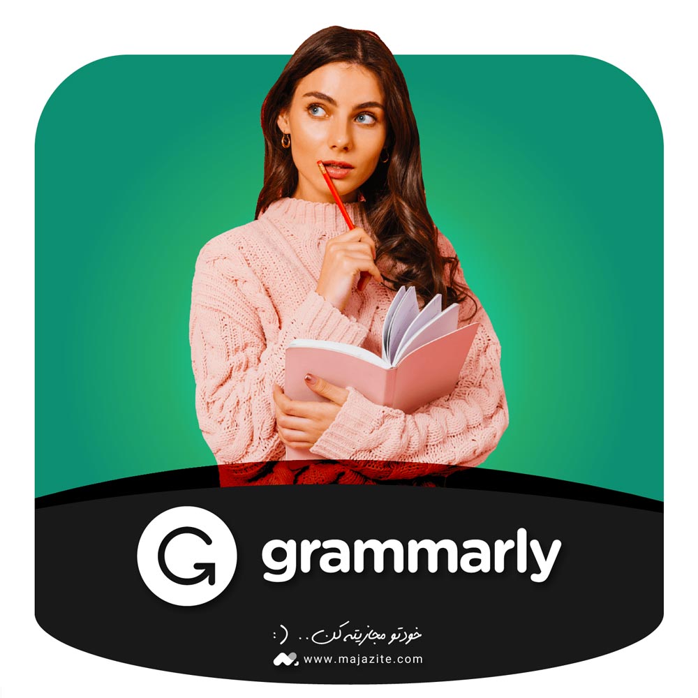 خرید اکانت گرامرلی پرمیوم Grammarly Premium مجازیته
