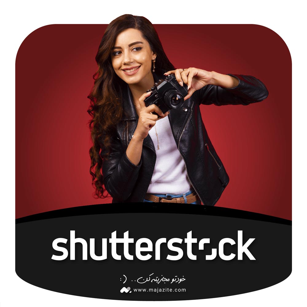 خرید اشتراک شاتر استوک Shutterstock (قانونی و ارزان)