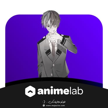 خرید اشتراک پرمیوم انیمه لب AnimeLab (ارزان و با تحویل فوری)