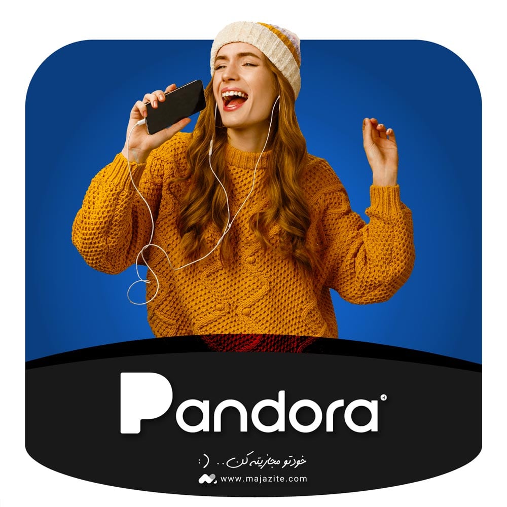 خرید اکانت پاندورا Pandora (قانونی، ارزان و روی ایمیل شما)