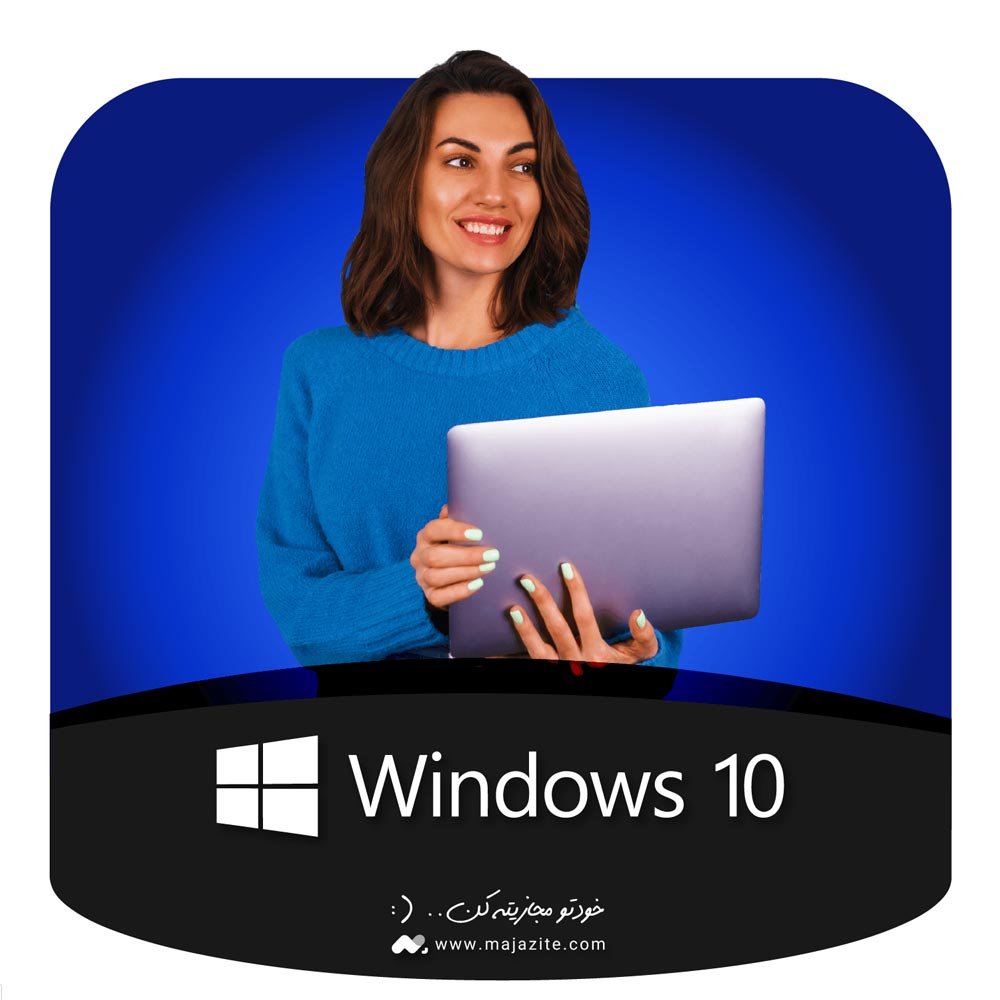 خرید لایسنس ویندوز 10 پرو ریتیل Windows 10 Pro Retail (ارزان و قانونی)