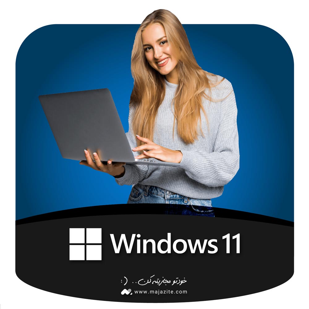 خرید لایسنس ویندوز 11 پرو ریتیل Windows 11 Pro Retail (ارزان و قانونی)