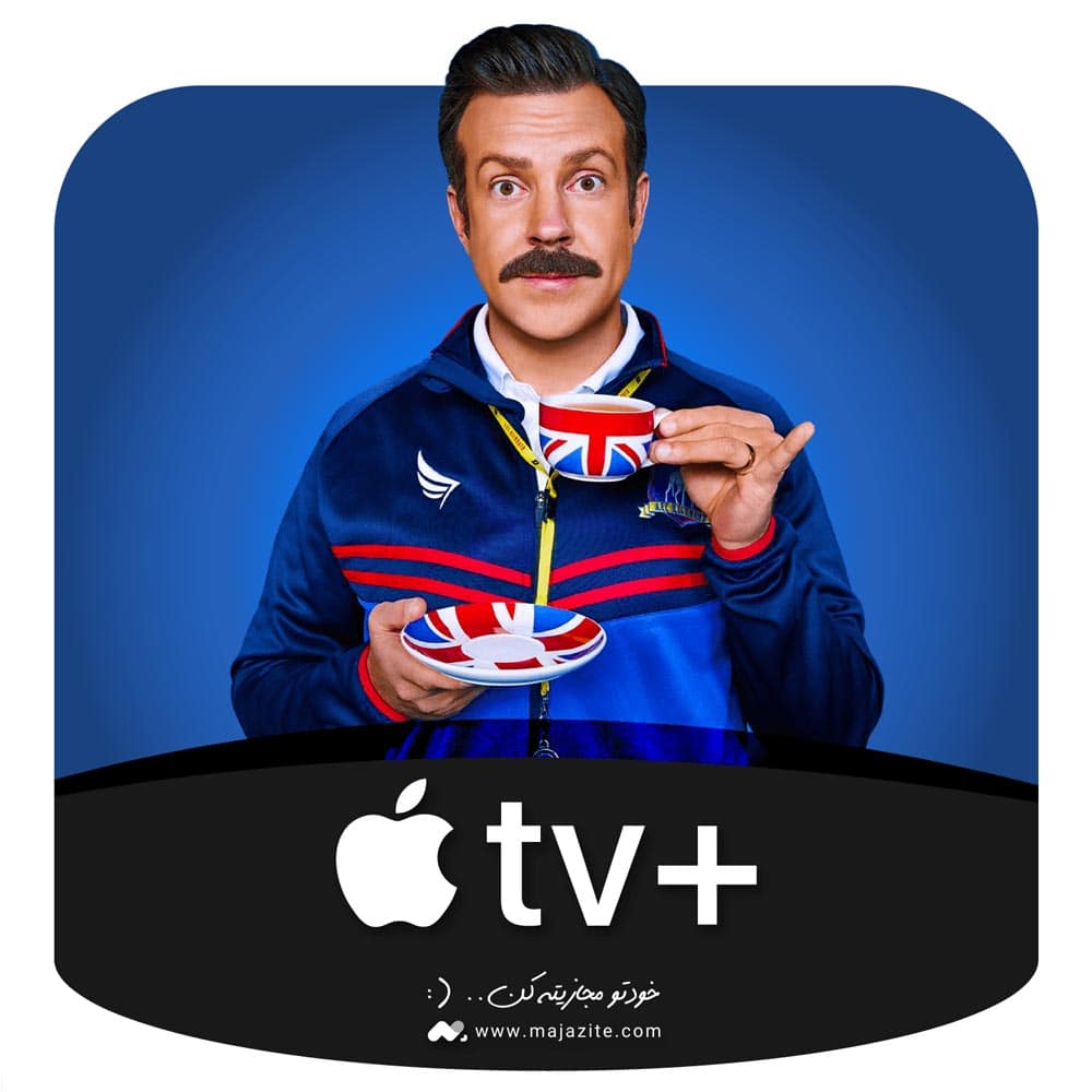 خرید اشتراک اپل تی وی Apple TV ارزان، قابل تمدید و تحویل آنی!