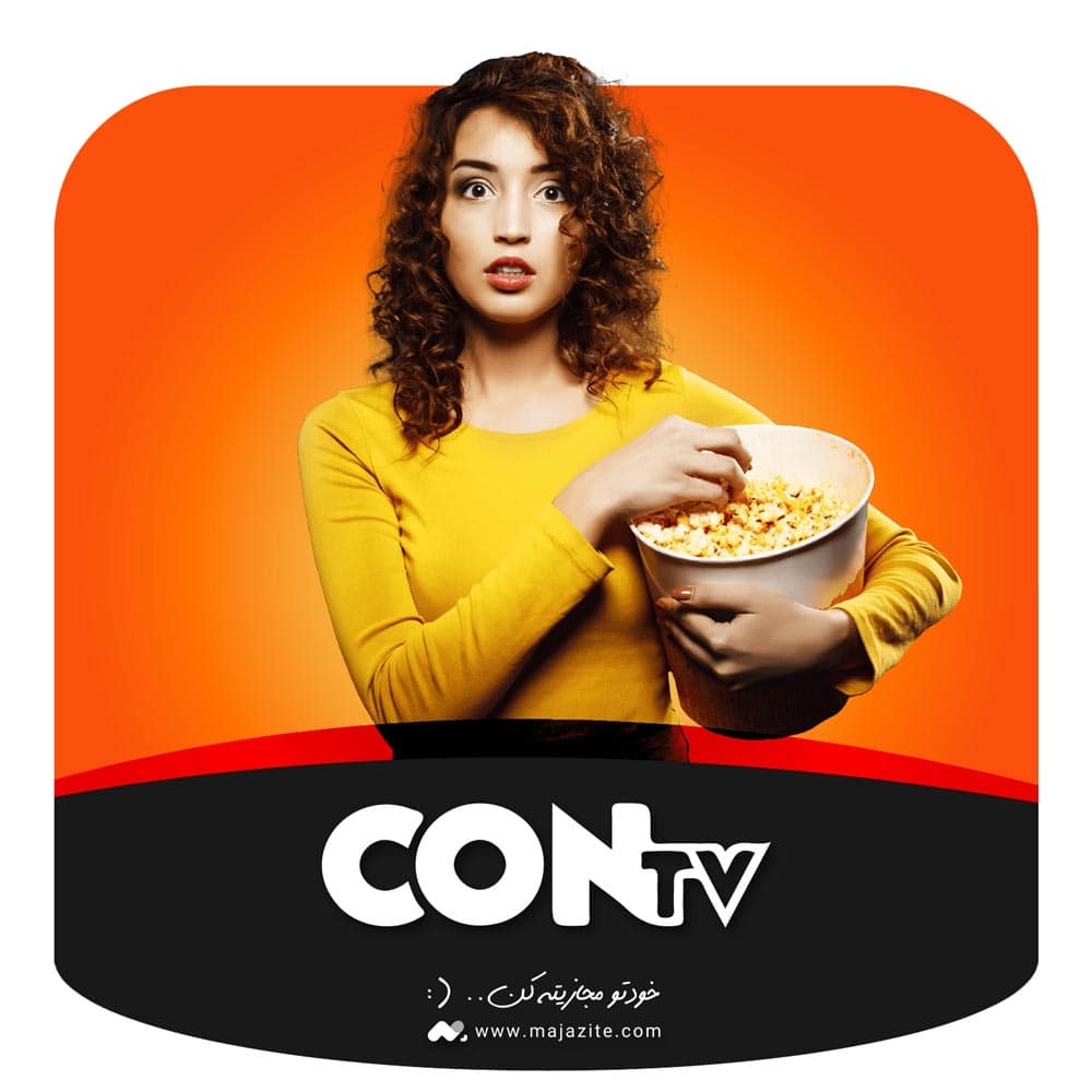 خرید اشتراک کان تی وی ConTV+Comics روی ایمیل شخصی شما! (ارزان و فوری)