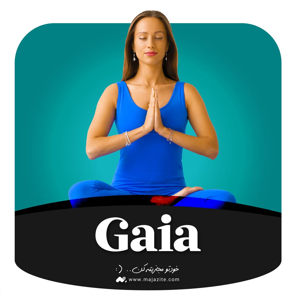 خرید اشتراک گایا Gaia ارزان با تحویل سریع