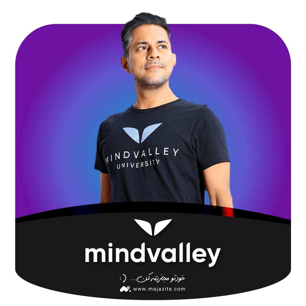 خرید اشتراک مایندوَلی Mindvalley با ارزان ترین قیمت و تحویل سریع