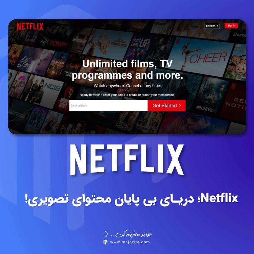 Netflix؛ دریای بی‌پایان محتوای تصویری!