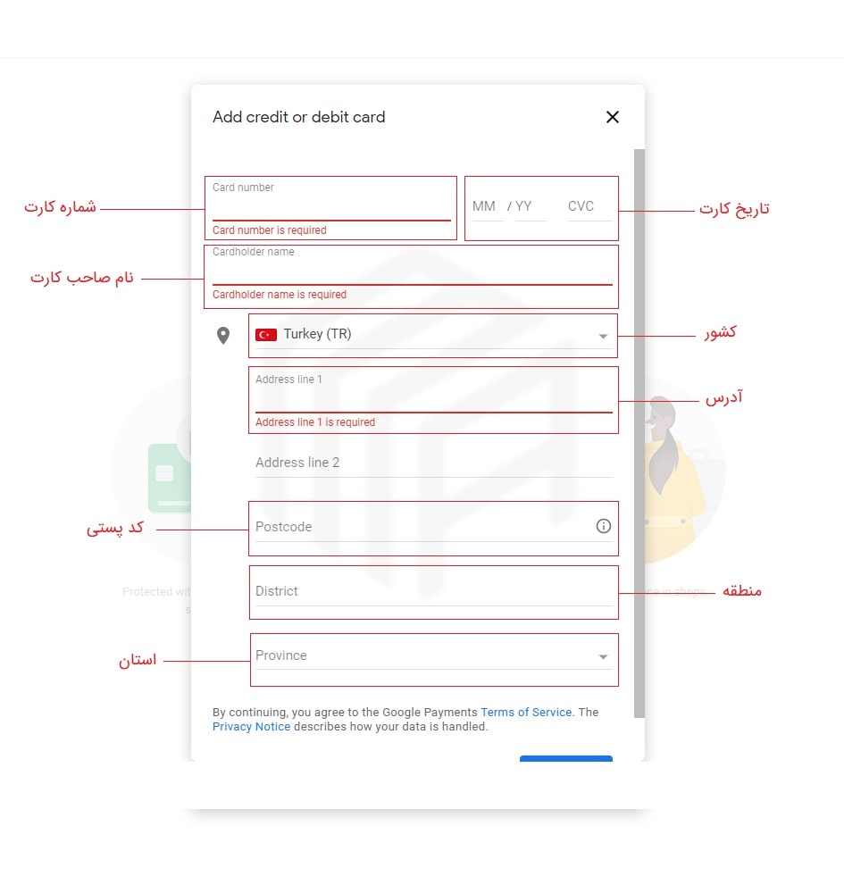 تکمیل اطلاعات اضافه کردن کارت