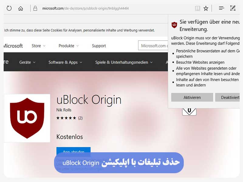 حذف تبلیغات با اپلیکیشن uBlock Origin
