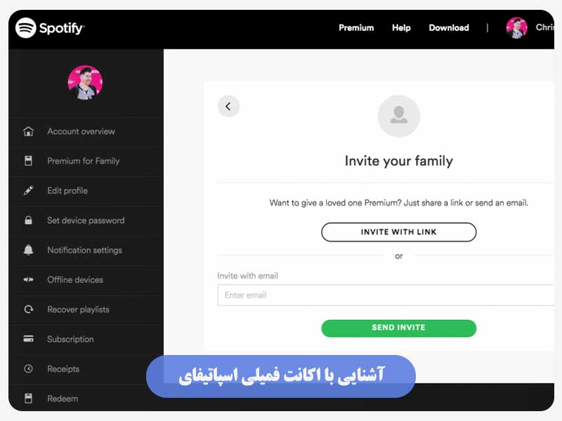 آشنایی با اکانت‌ فمیلی اسپاتیفای