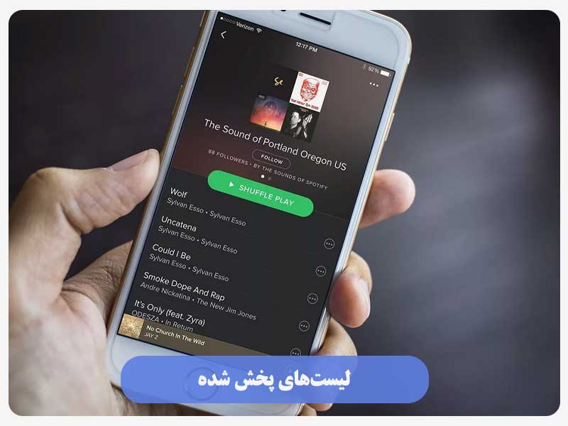 لیست‌های پخش شده