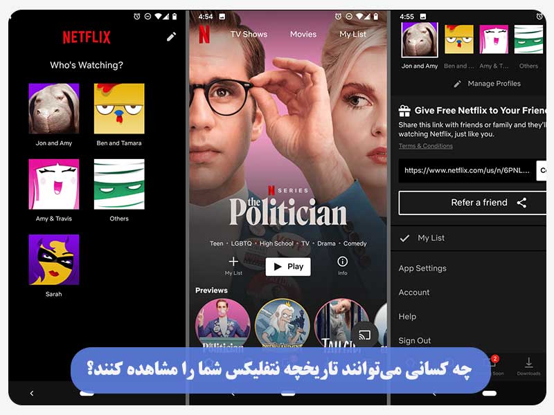 چه کسانی می‌توانند تاریخچه نتفلیکس شما را مشاهده کنند؟