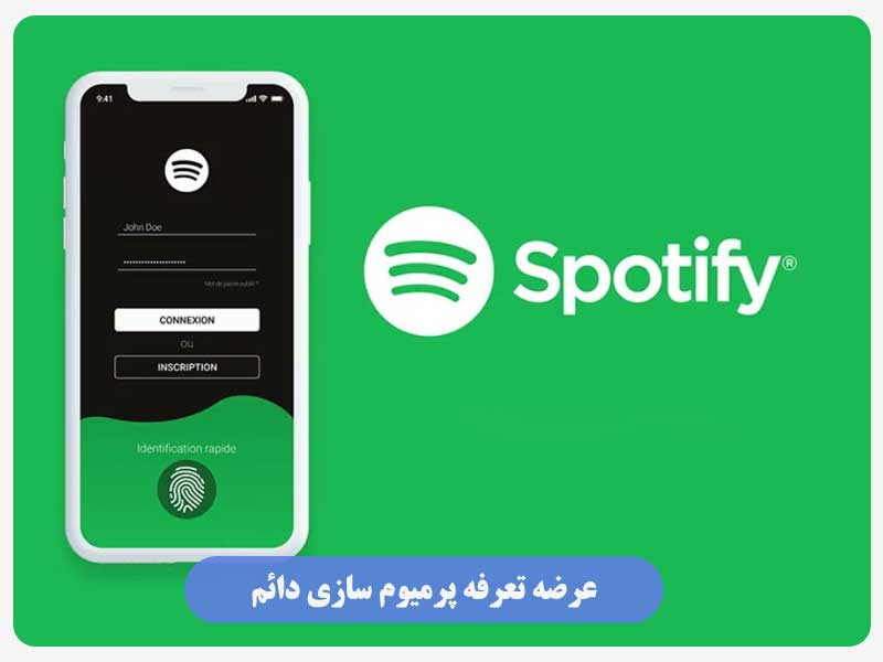 عرضه تعرفه پرمیوم سازی دائم