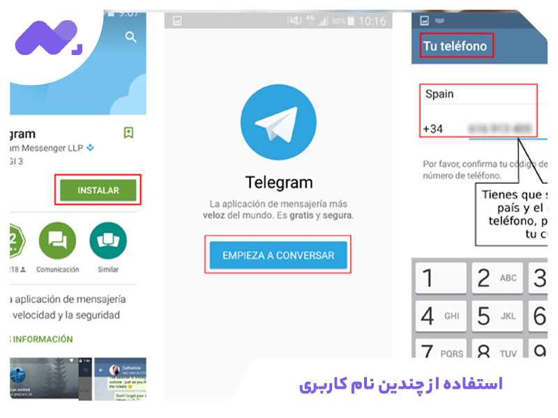 استفاده از چندین نام کاربری