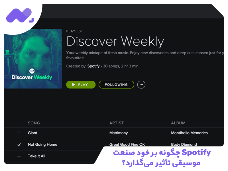 Spotify چگونه بر خود صنعت موسیقی تأثیر می‌گذارد؟