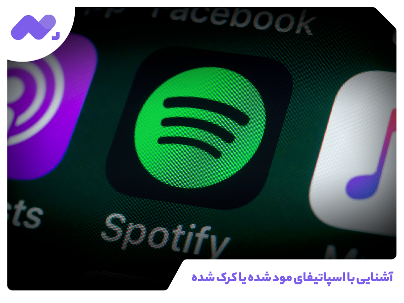 آشنایی با اسپاتیفای مود شده یا کرک شده