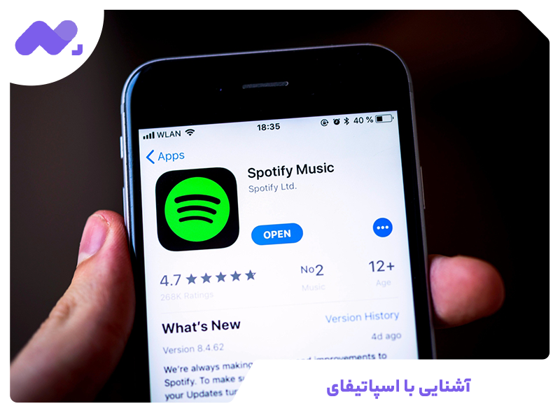 آشنایی با اسپاتیفای