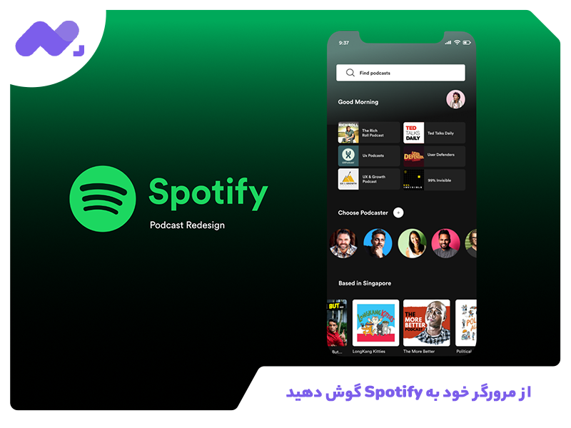 12. از مرورگر خود به Spotify گوش دهید