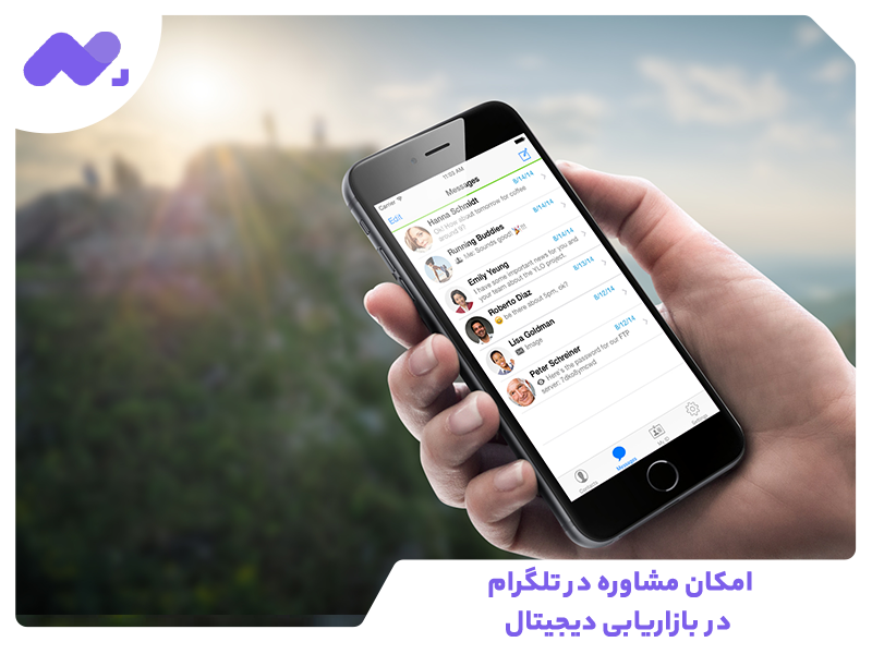 افزایش فروش با کمک تلگرام در بازاریابی دیجیتال