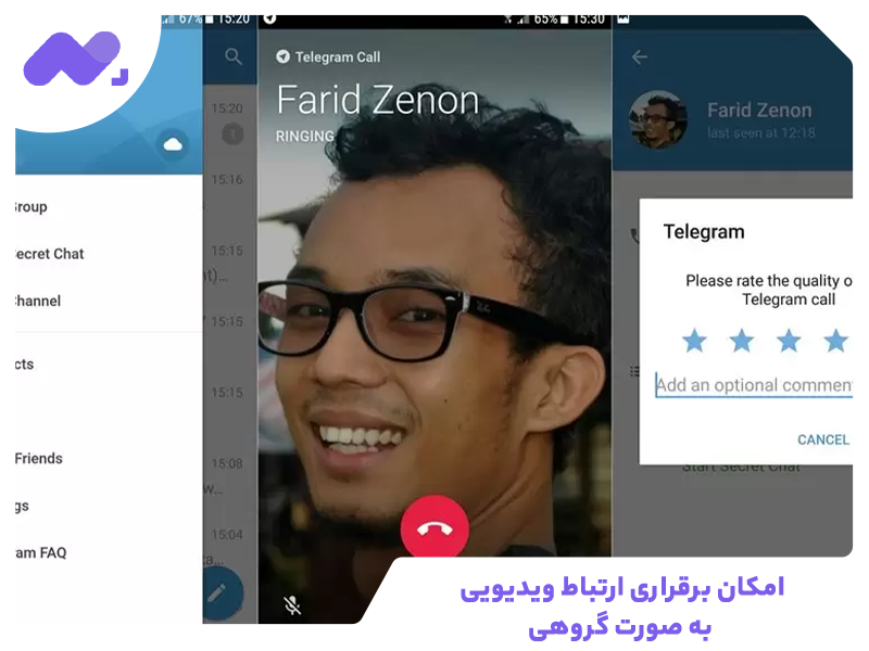 امکان برقراری ارتباط ویدیویی به صورت گروهی
