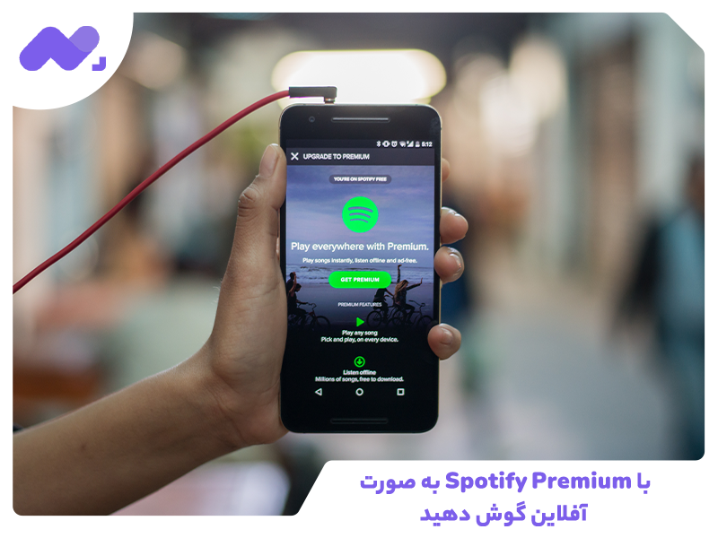 با Spotify Premium به صورت آفلاین گوش دهید