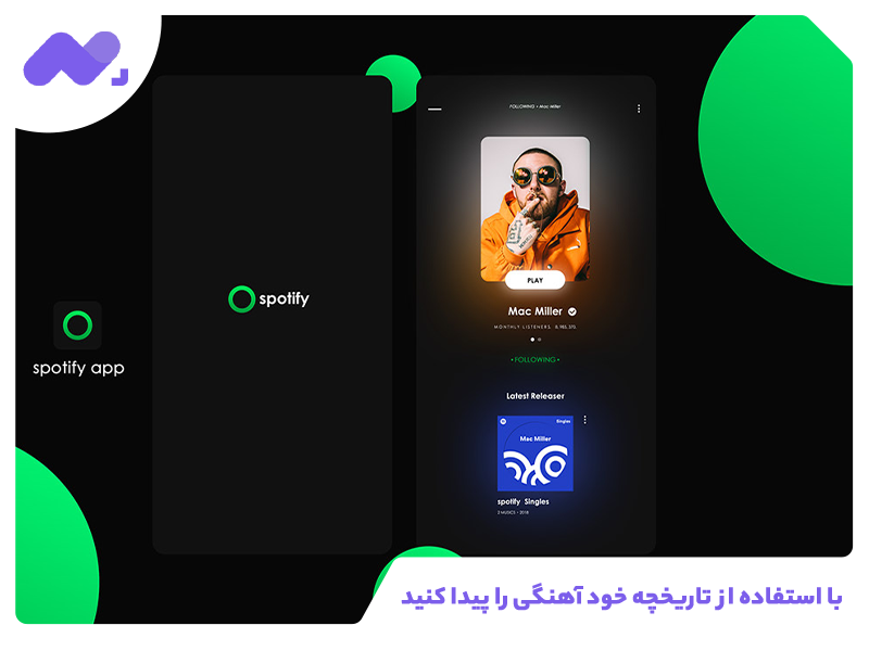 6. با استفاده از تاریخچه خود آهنگی را پیدا کنید