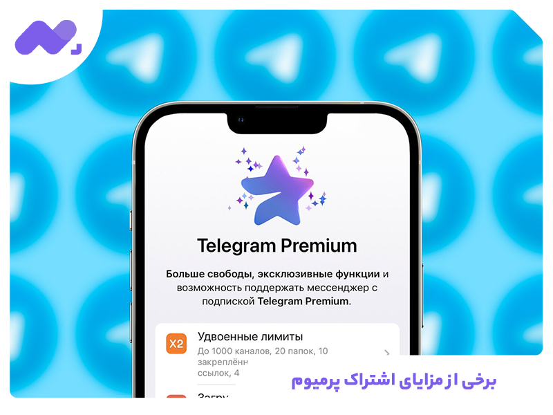برخی از مزایای اشتراک پرمیوم