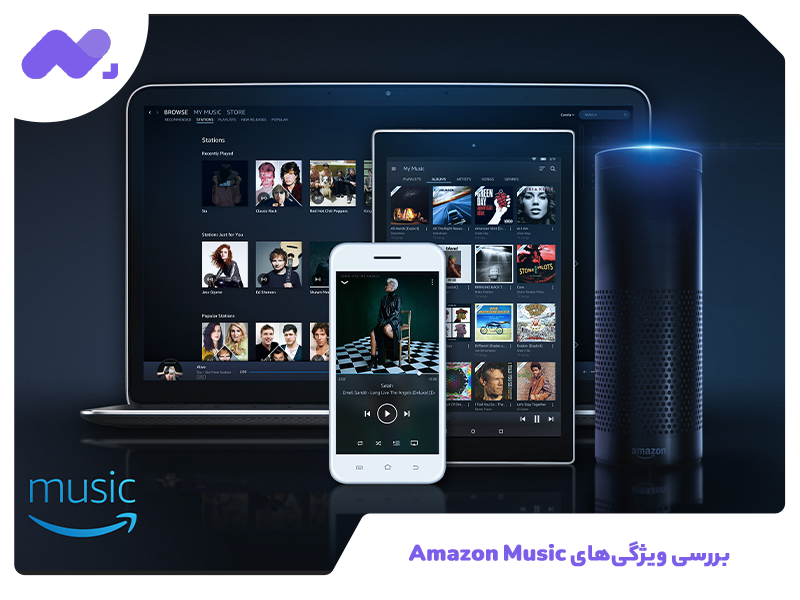 بررسی ویژگی‌های Amazon Music