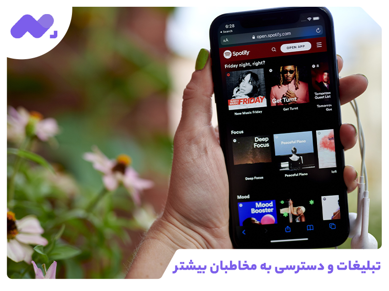  تبلیغات و دسترسی به مخاطبان بیشتر