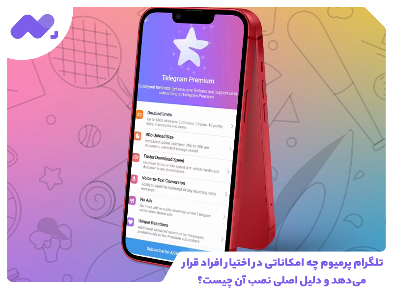 تلگرام پرمیوم چه امکاناتی در اختیار افراد قرار می‌دهد و دلیل اصلی نصب آن چیست؟