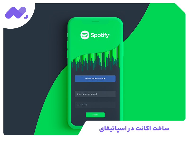 ساخت اکانت در اسپاتیفای