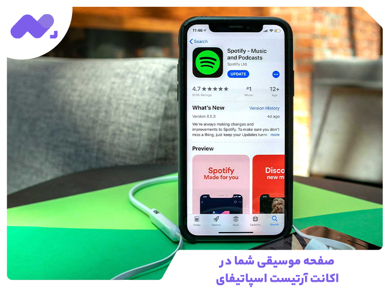 صفحه موسیقی شما در اکانت آرتیست اسپاتیفای