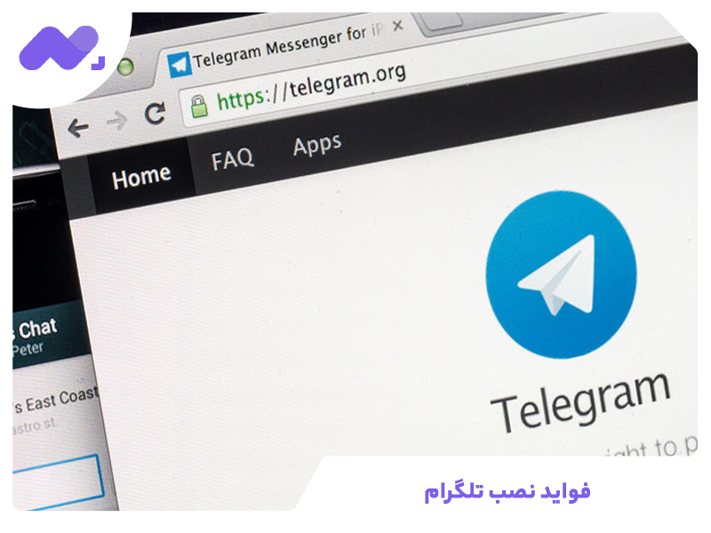 فواید نصب تلگرام