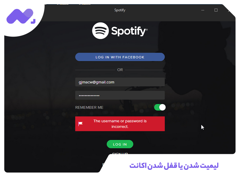 لیمیت شدن یا قفل شدن اکانت