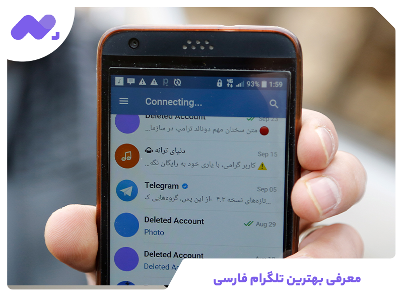 معرفی بهترین تلگرام فارسی