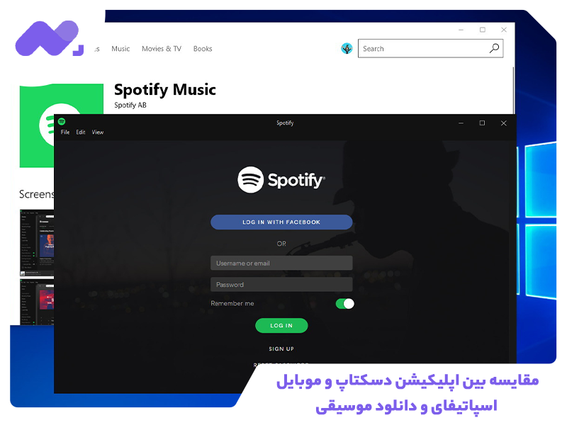 مقایسه بین اپلیکیشن دسکتاپ و موبایل اسپاتیفای و دانلود موسیقی