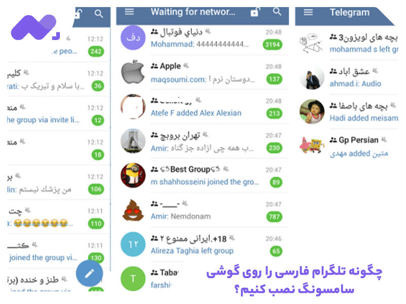 چگونه تلگرام فارسی را روی گوشی سامسونگ نصب کنیم؟