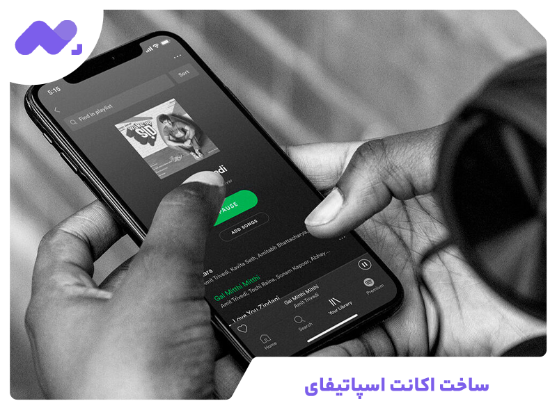 ساخت اکانت اسپاتیفای