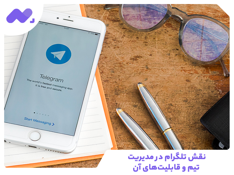 نقش تلگرام در مدیریت تیم و قابلیت‌های آن