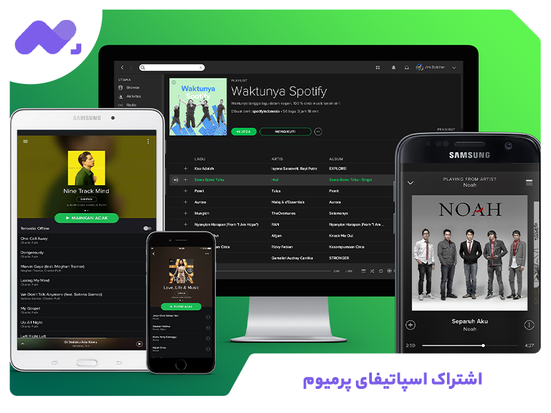 اشتراک اسپاتیفای پرمیوم