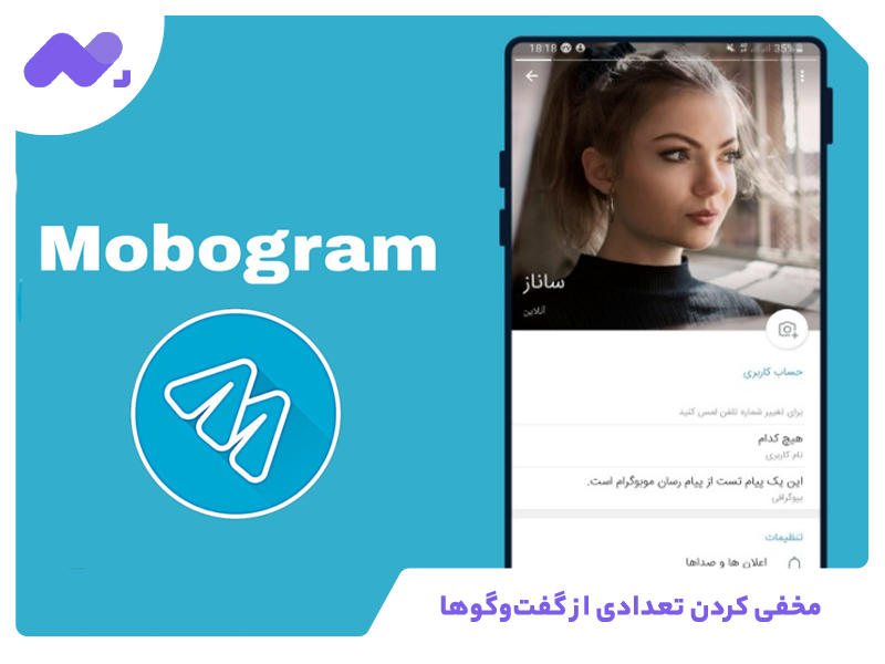 مخفی کردن تعدادی از گفتوگوها