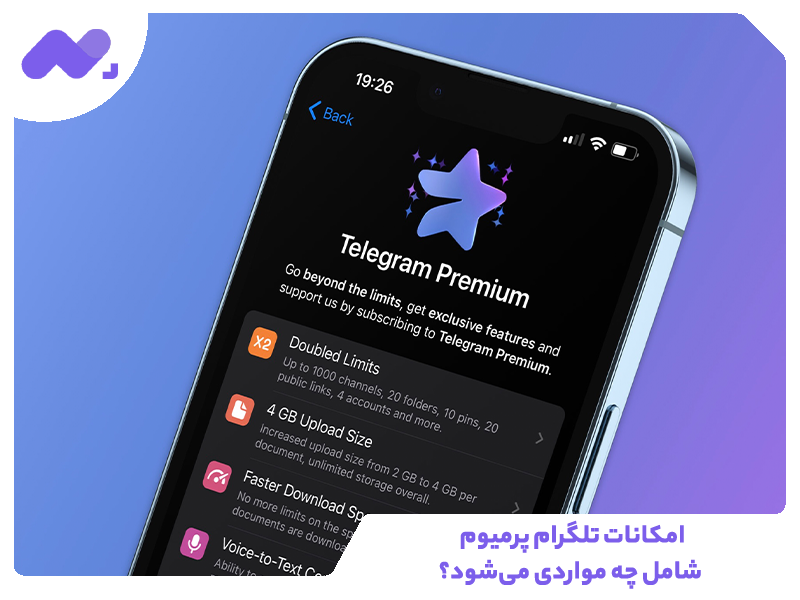 امکانات تلگرام پرمیوم شامل چه مواردی می‌شود؟