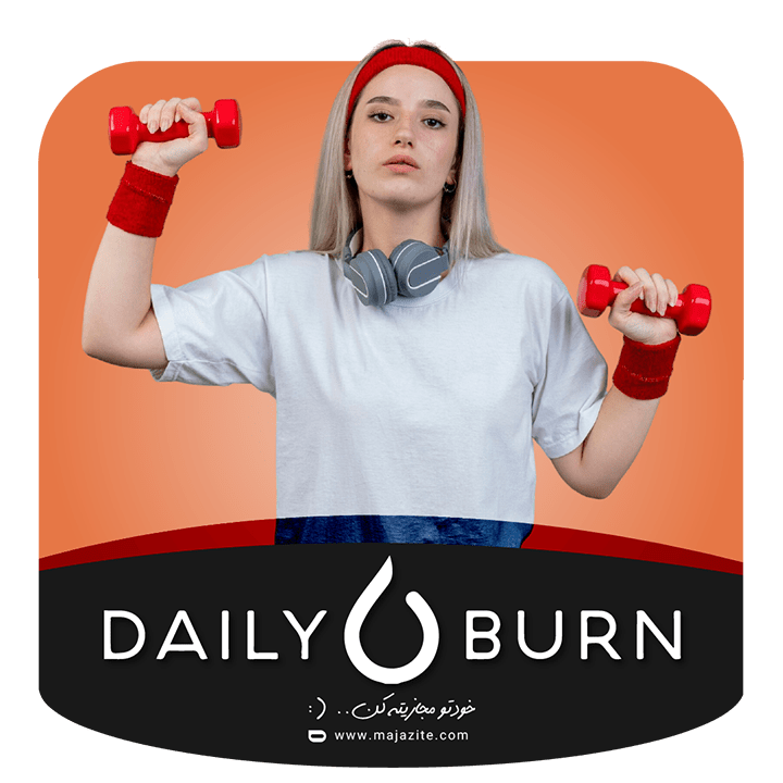 خرید اکانت DailyBurn