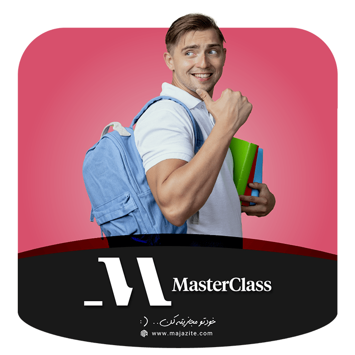 خرید اکانت MasterClass