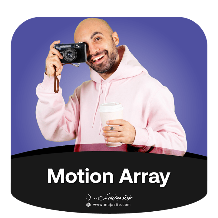 خرید اکانت motion array