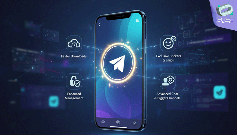تلگرام پریمیوم چیست