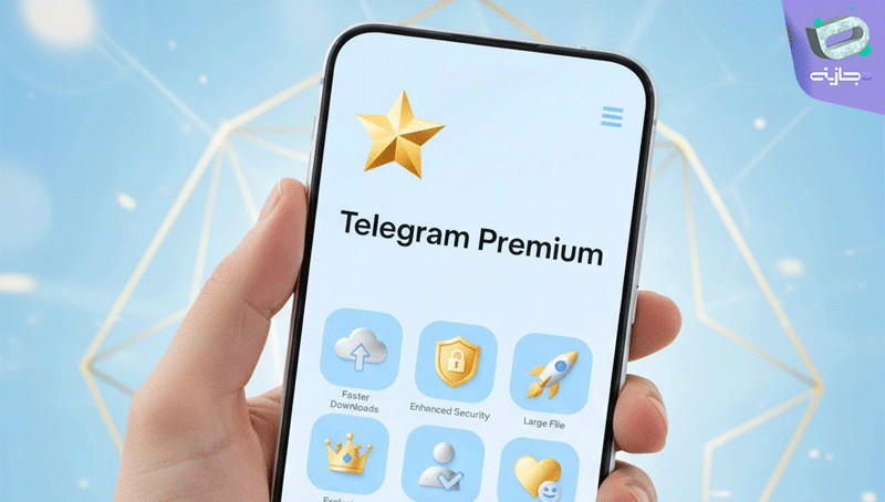 تلگرام پرمیوم چیست؟